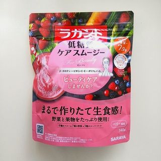 サラヤ(SARAYA)のラカント低糖質　ケアスムージー ビューティー  【ベリー風味】(ダイエット食品)