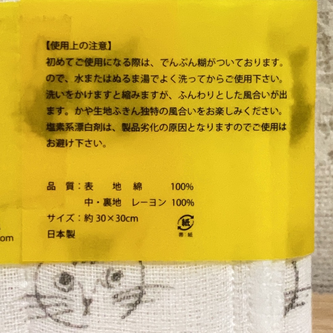 猫さんのお顔柄 布巾 🐈🐱🐈‍⬛ インテリア/住まい/日用品のキッチン/食器(収納/キッチン雑貨)の商品写真