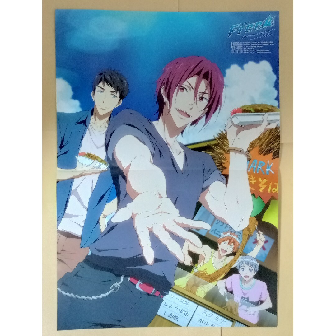 Free! グッズセット