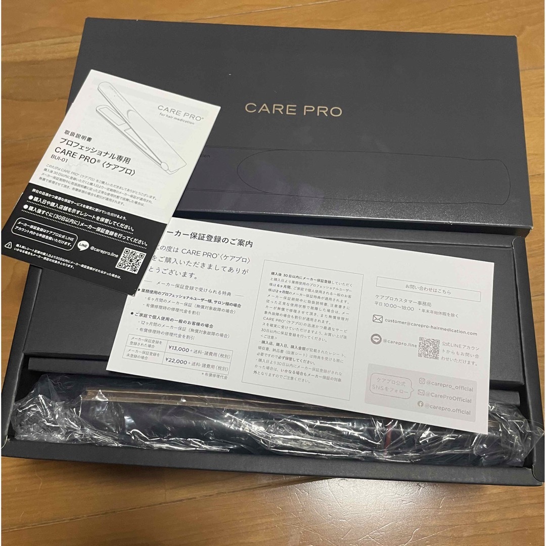 【31日まで】ケアプロ　CAREPRO