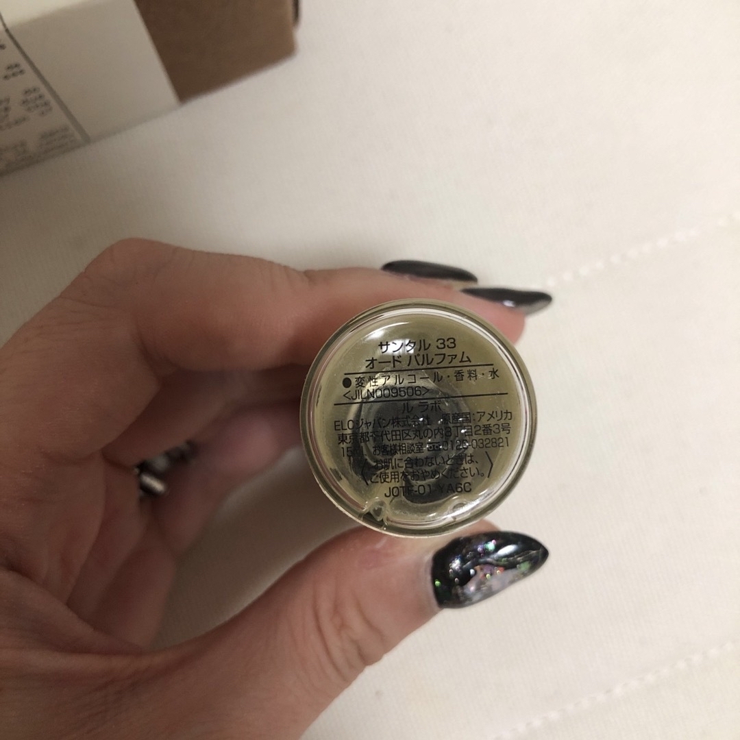 ルラボ　サンタル　ディスカバリーセット コスメ/美容の香水(ユニセックス)の商品写真
