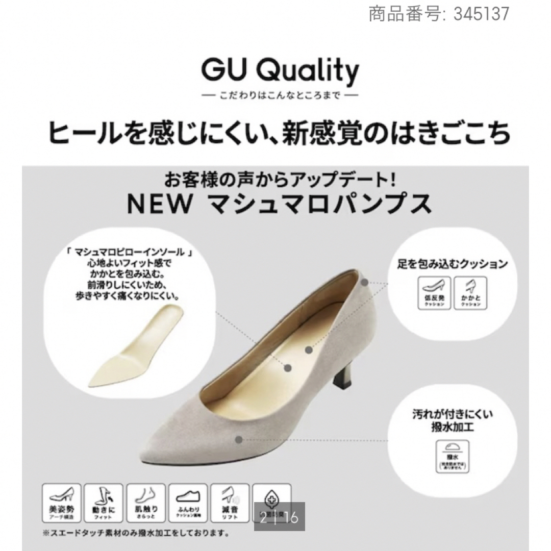 GU(ジーユー)のGU マシュマロハイヒールパンプス23.5cm(ヒール8.5cm) レディースの靴/シューズ(ハイヒール/パンプス)の商品写真