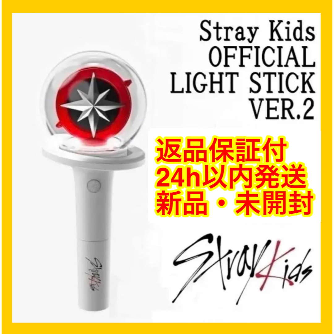 Stray Kids OFFICIAL LIGHT STICK VER.2スキズペンライト