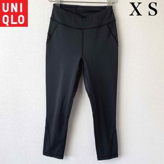 ユニクロ(UNIQLO)の【ＸＳサイズ相当】ユニクロ七分丈ヨガパンツ　黒(ヨガ)