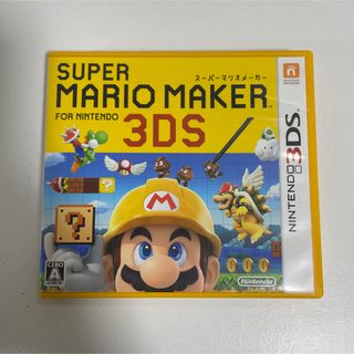 ニンテンドー3DS(ニンテンドー3DS)の【即日発送】スーパーマリオメーカー for ニンテンドー3DS ソフト(家庭用ゲームソフト)