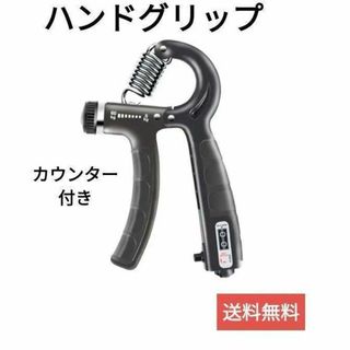 ハンドグリップ 握力 筋トレ トレーニング 器具 筋トレ ブラック男女兼用(トレーニング用品)