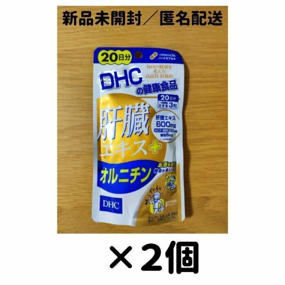 【１２個セット】DHC 肝臓エキス+オルニチン 20日分