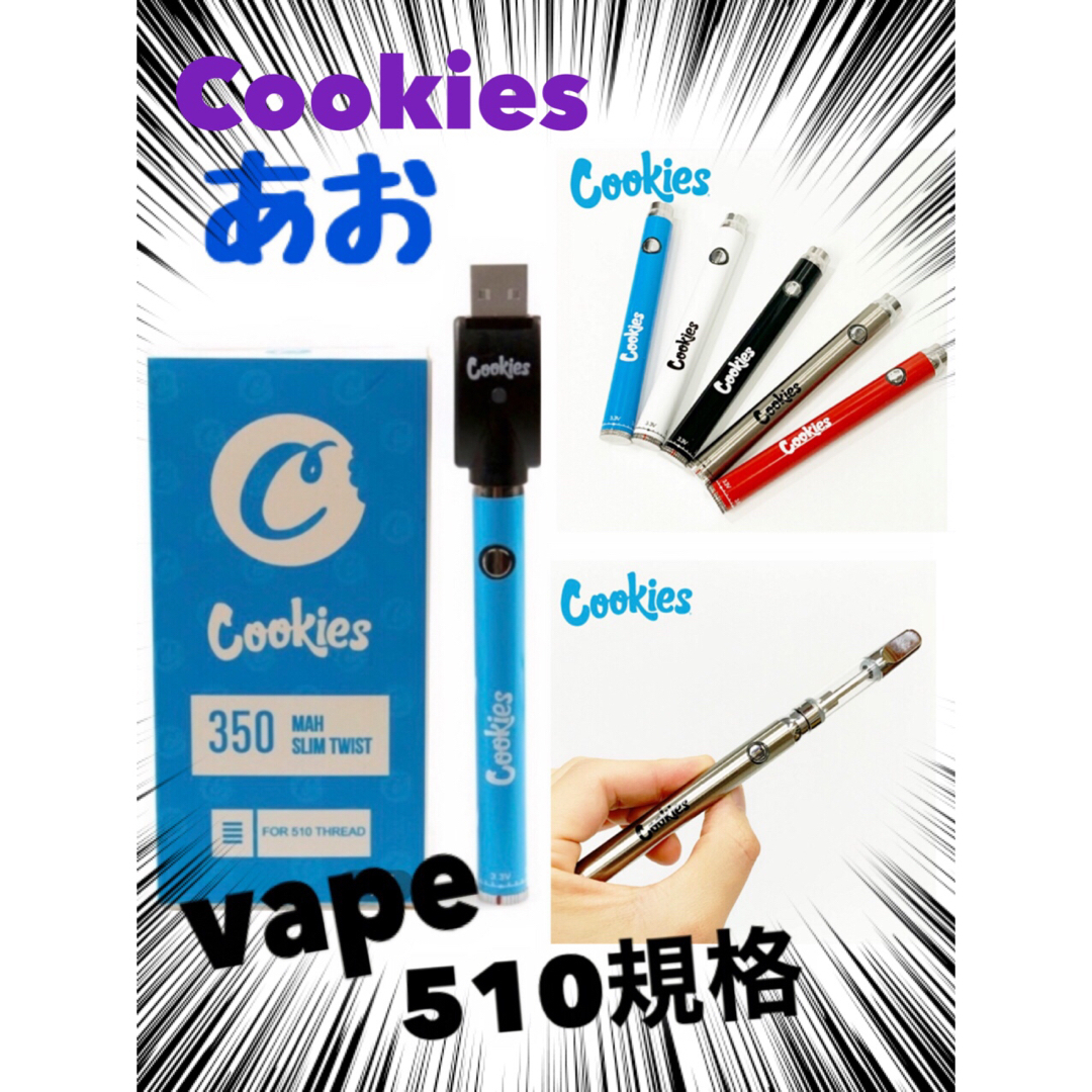 cookies vape510 ヴェポライザー 電子タバコ CBD