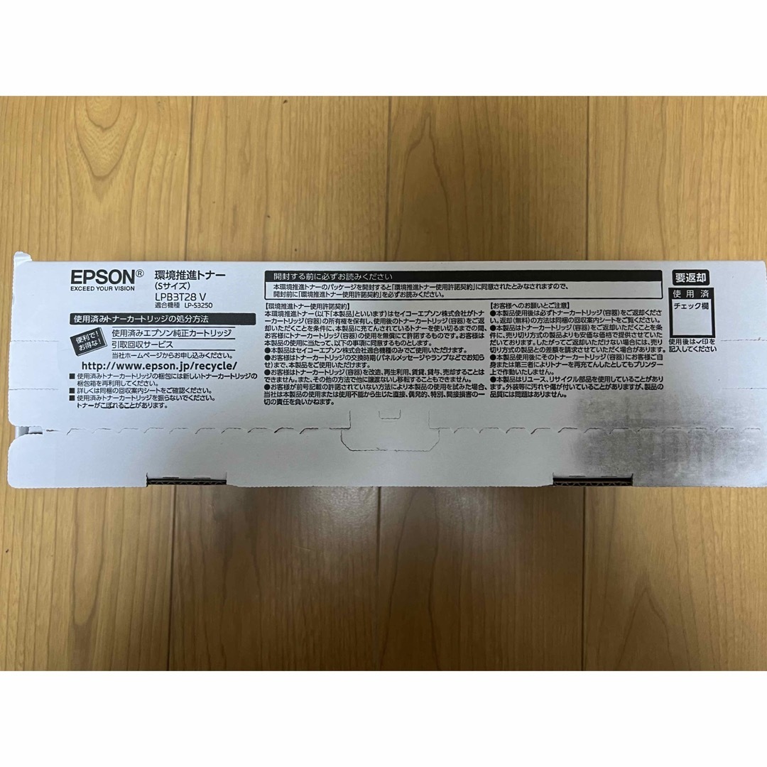 EPSON ETカートリッジLPB3T28 純正品 - 3