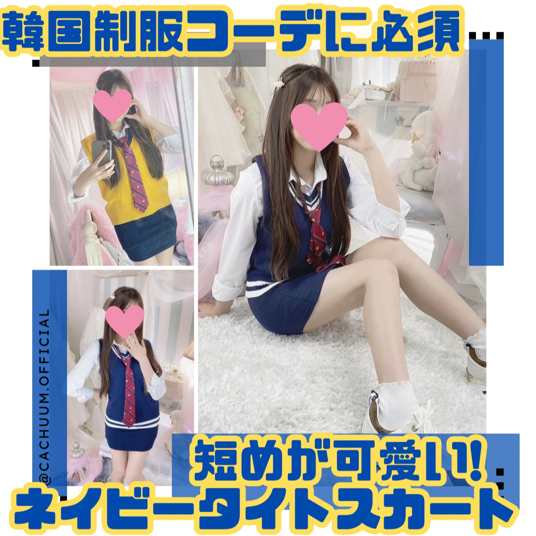 新品 韓国 制服 スカート タイトスカート 韓国アイドル ミニ ネイビー 紺色 レディースのスカート(ミニスカート)の商品写真