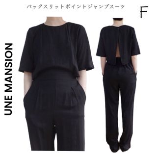 ユヌマンション(UNE MANSION)の【UNE MANSION】完売品 定価9790円 オールインワン ブラック(オールインワン)