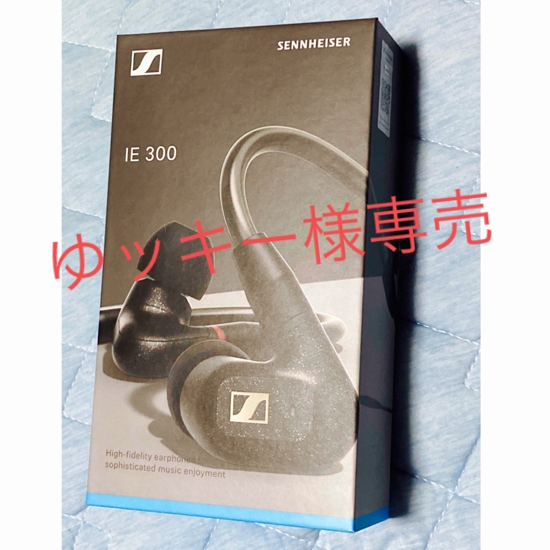 バランスケーブル付 ゼンハイザー Sennheiser IE300 イヤホン ...