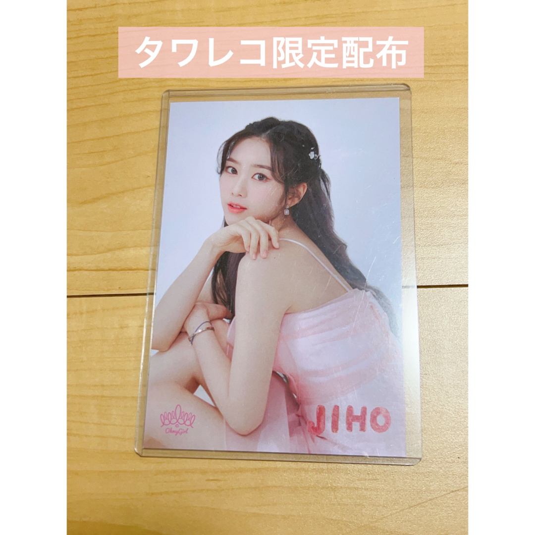 ohmygirl ジホ　タワレコポストカード エンタメ/ホビーのタレントグッズ(アイドルグッズ)の商品写真