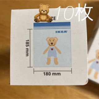 イケア(IKEA)のIKEA くま 10枚 ジップロック(収納/キッチン雑貨)