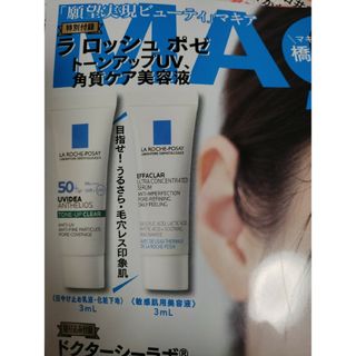 ラロッシュポゼ(LA ROCHE-POSAY)のラ　ロッシュ　ポゼ　サンプルセット(サンプル/トライアルキット)