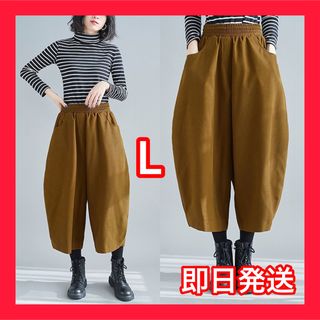 サルエルパンツ コクーン バナナパンツ　レディース　七分丈　キャメル Lサイズ(サルエルパンツ)