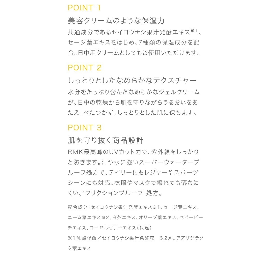 RMK(アールエムケー)のRMK 日焼け止め コスメ/美容のボディケア(日焼け止め/サンオイル)の商品写真