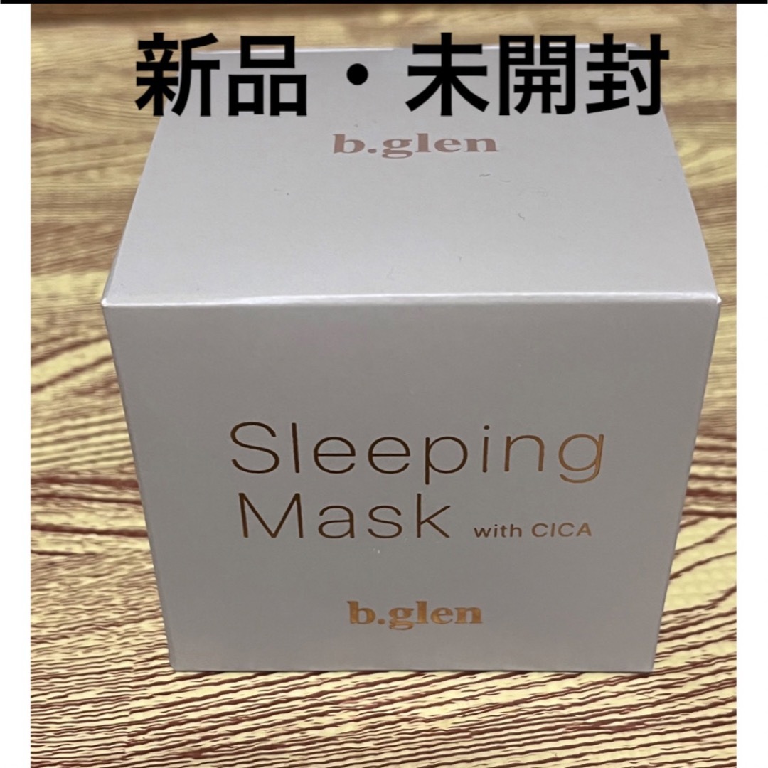 b.glen(ビーグレン)の【新品・未開封】ビーグレン　スリーピングマスク〈夜用マスク〉100g  コスメ/美容のスキンケア/基礎化粧品(パック/フェイスマスク)の商品写真