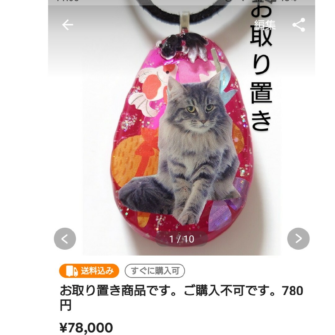 お客様お取り置き商品です。ご購入不可ですーー-