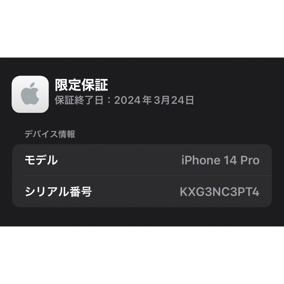 未開封　定価以下　iPhone14 Pro 128GB ブラック2台 1