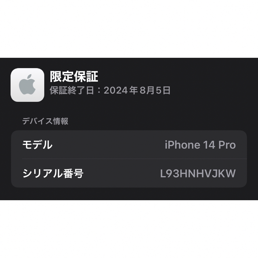 未開封　定価以下　iPhone14 Pro 128GB ブラック2台 2