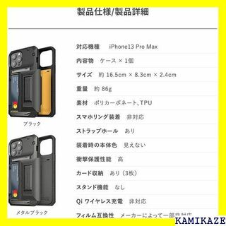 ☆送料無料 VRS iPhone13ProMax 対応 ケ タルブラック 703-