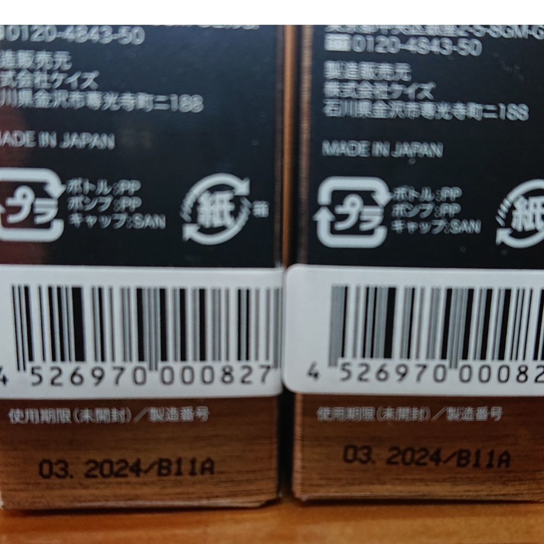 リソウ リペアジェル 8ml×2  新品未使用