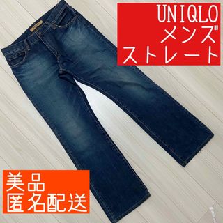 ユニクロ(UNIQLO)の美品★古着メンズ　ユニクロジーンズ　ストレート　Y2K レトロ　ヴィンテージ(デニム/ジーンズ)