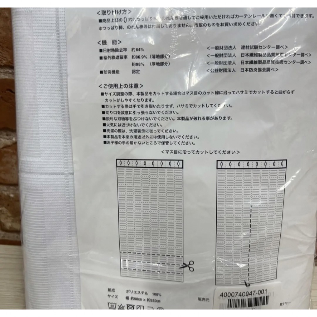クラレトレーディング 簡単設置で節電対策! 遮熱・防炎のれん エコクール