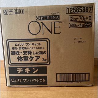 ネスレ(Nestle)のピュリナワン 避妊・去勢した猫用 チキン(ペットフード)