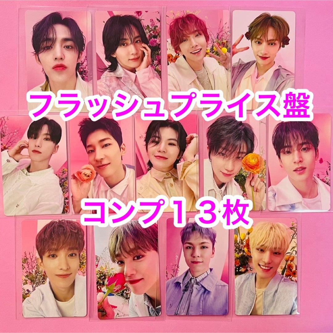 seventeen  トレカ　タワレコ　3形態  通常盤　13枚　コンプ