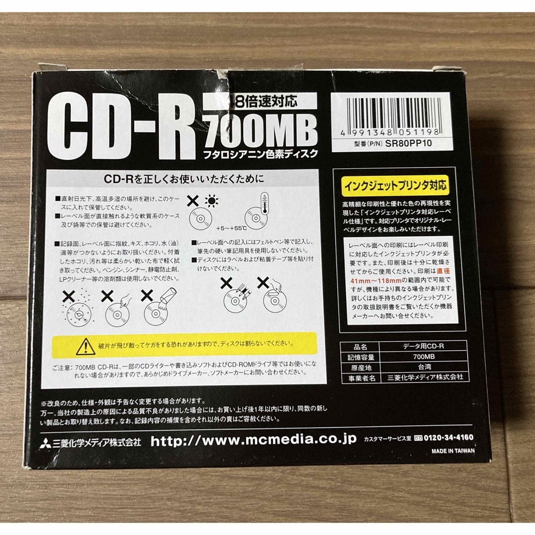 三菱(ミツビシ)の三菱ケミカル データ用CD-R SR80PP10 スマホ/家電/カメラのテレビ/映像機器(その他)の商品写真