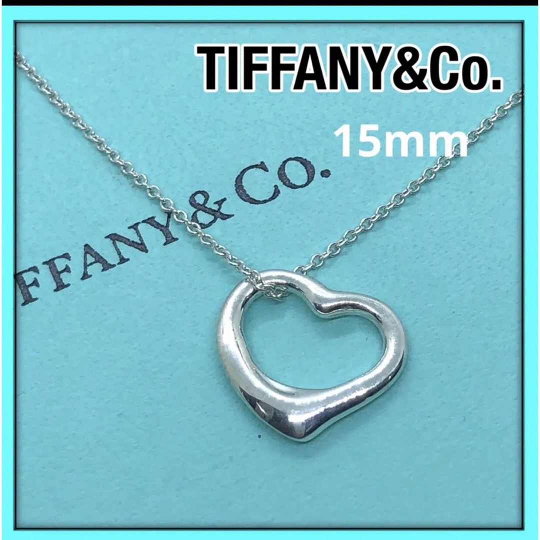 【TIFFANY\u0026Co.】15mm オープンハート ネックレス