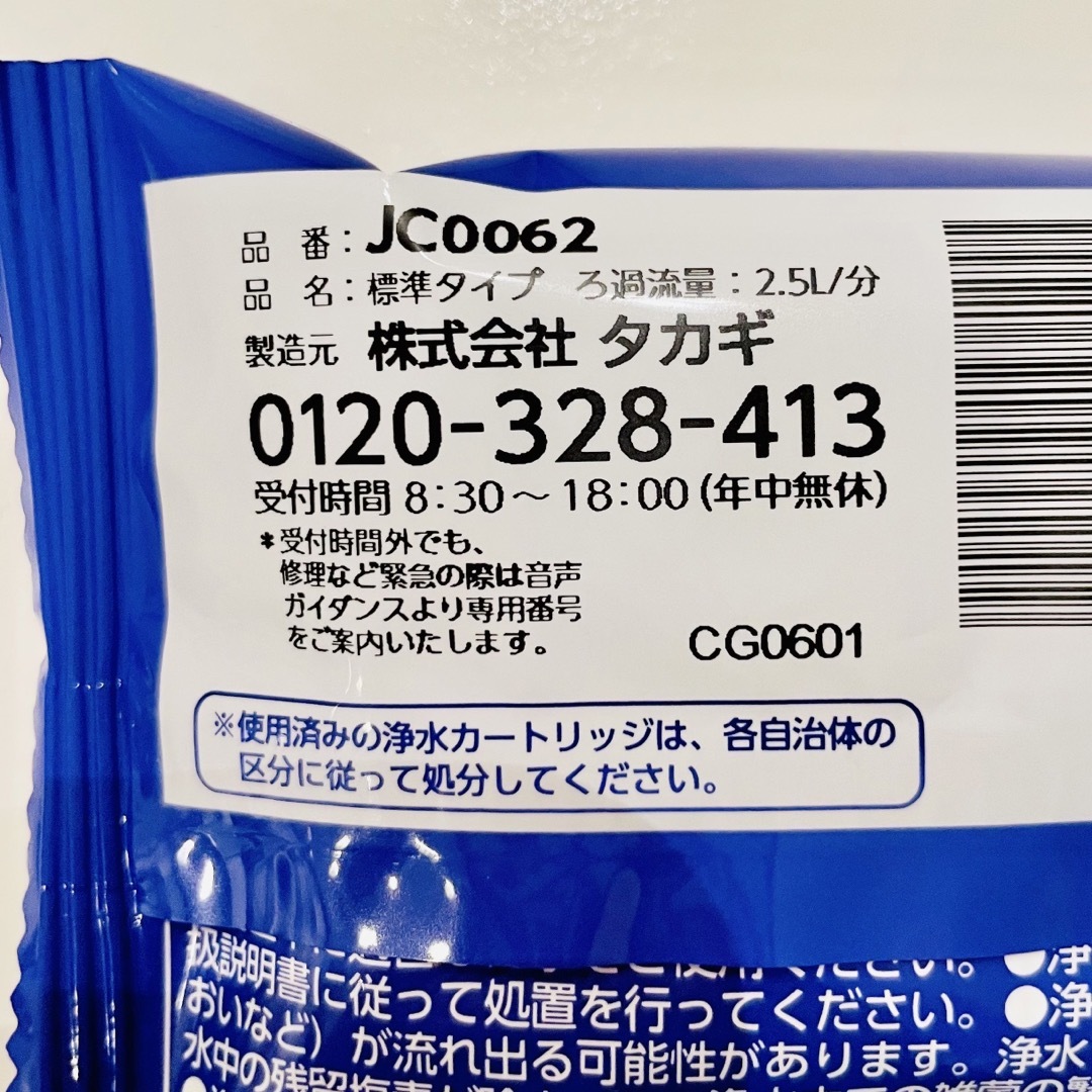 タカギ 浄水器交換カートリッジ JC0062 新品未使用の通販 by ☆GOOD