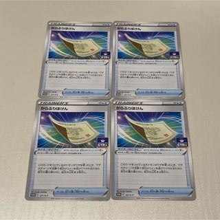 ポケモン(ポケモン)のポケカ グッズ からぶりほけん 4枚セット ポケモンカード 即日発送 美品(シングルカード)