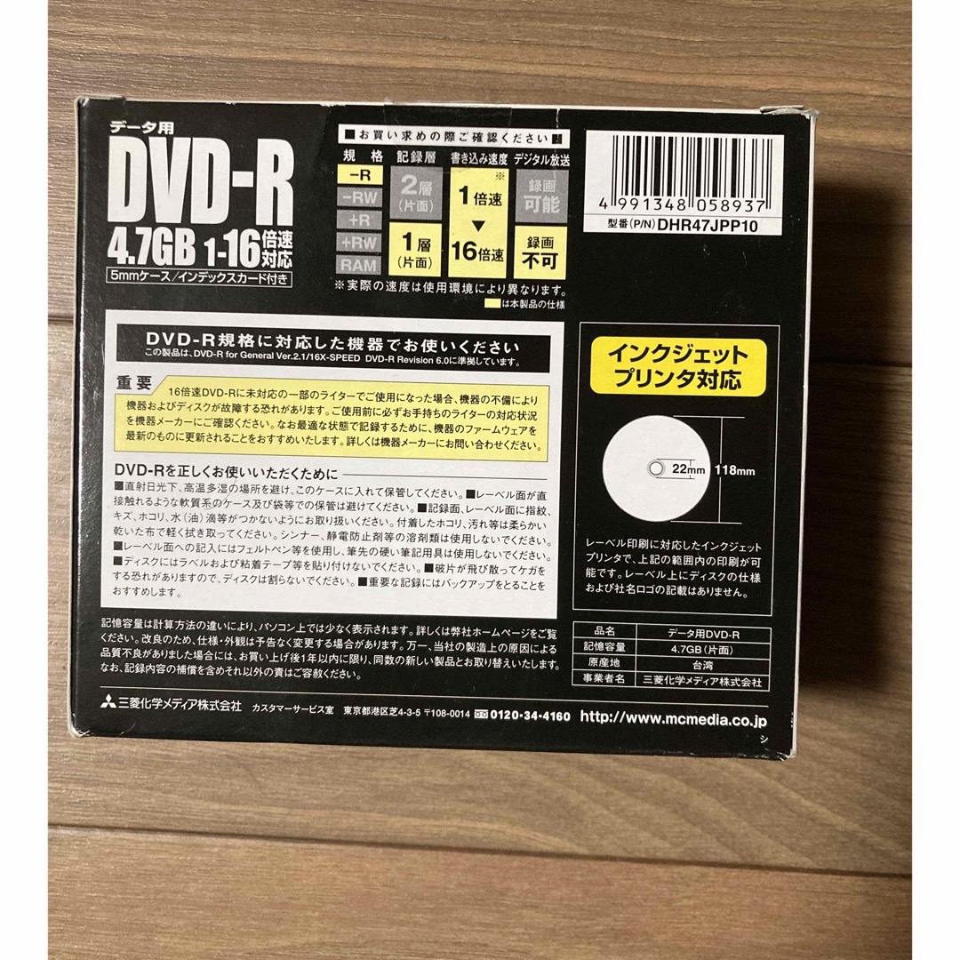 三菱(ミツビシ)の三菱化学 DVD-R DHR47JPP10 スマホ/家電/カメラのテレビ/映像機器(その他)の商品写真