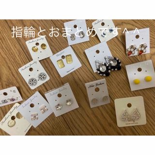 ピアス14点おまとめ^ ^(ピアス)