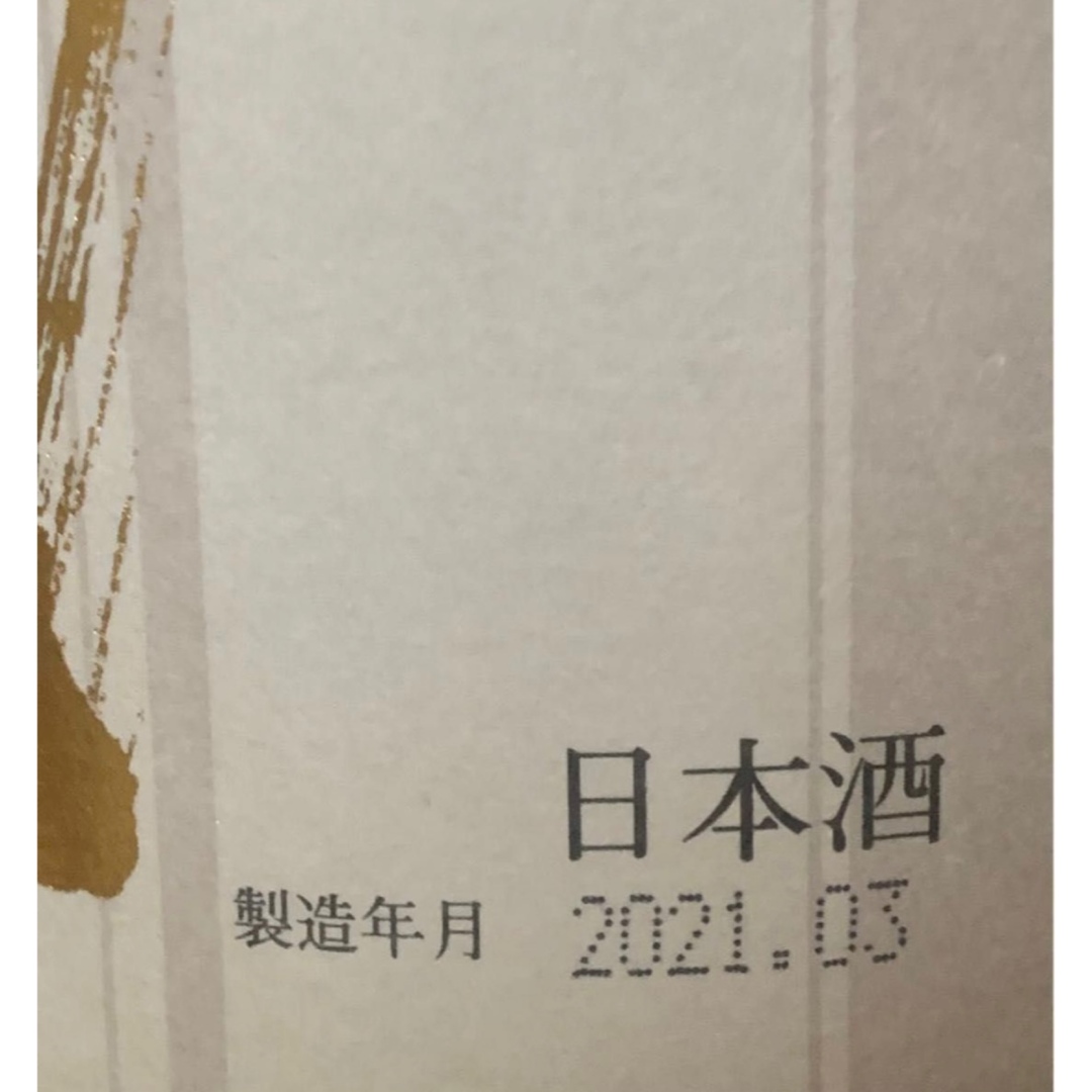 十四代 本丸 秘伝玉返し 1800ml 製造年月 2021.03