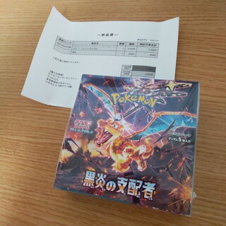 黒炎の支配者 5BOX(シングルカード)