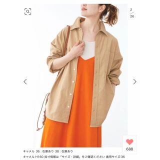 スピックアンドスパン(Spick & Span)のベージュ♡スピックアンドスパン(シャツ/ブラウス(半袖/袖なし))