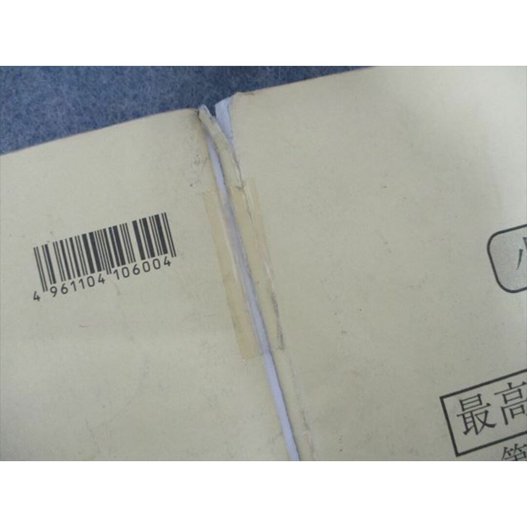 SH21-117 浜学園 小6 算数 最高レベル特訓問題集/難関解説集/最上級解法プリント 復習/計算/実戦テスト付 2021 問/解6冊 L2D