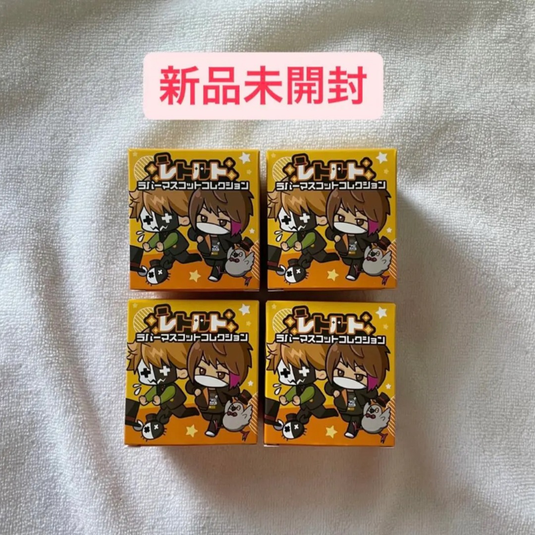 レトルト ラバーマスコット 新品未開封 | makprogres.com.mk