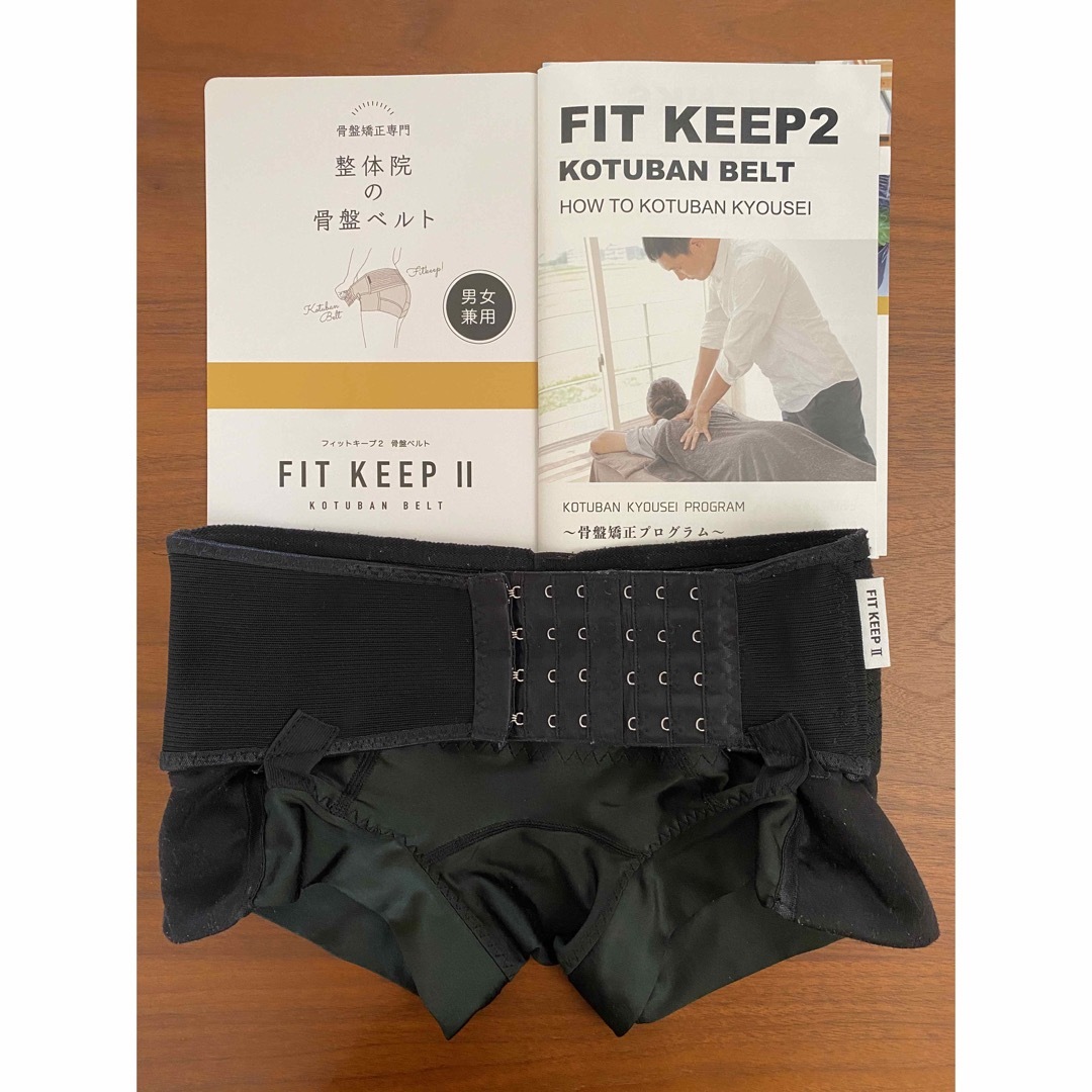 FIT KEEP 2 骨盤ベルト Mサイズ 送料込 - 矯正用品・補助ベルト FIT KEEP 2 骨盤ベルト Mサイズ 送料込 - 矯正用品・補助ベルト