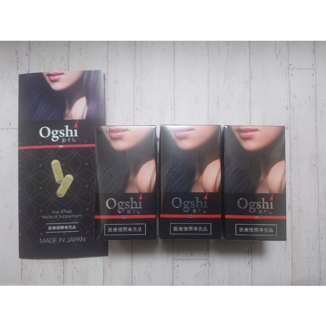 Ogshi（おぐし）毛髪サプリメント　90カプセル✖3