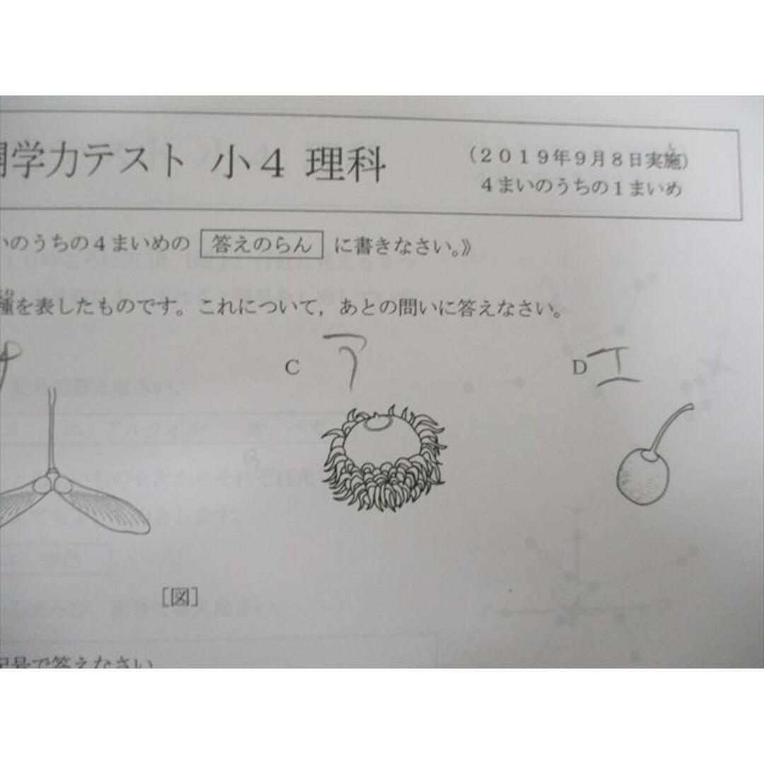 SH19-012 浜学園 小4 第551回〜第562回 公開学力テスト 算数/国語/理科 2019年2月〜2020年1月実施 S2D