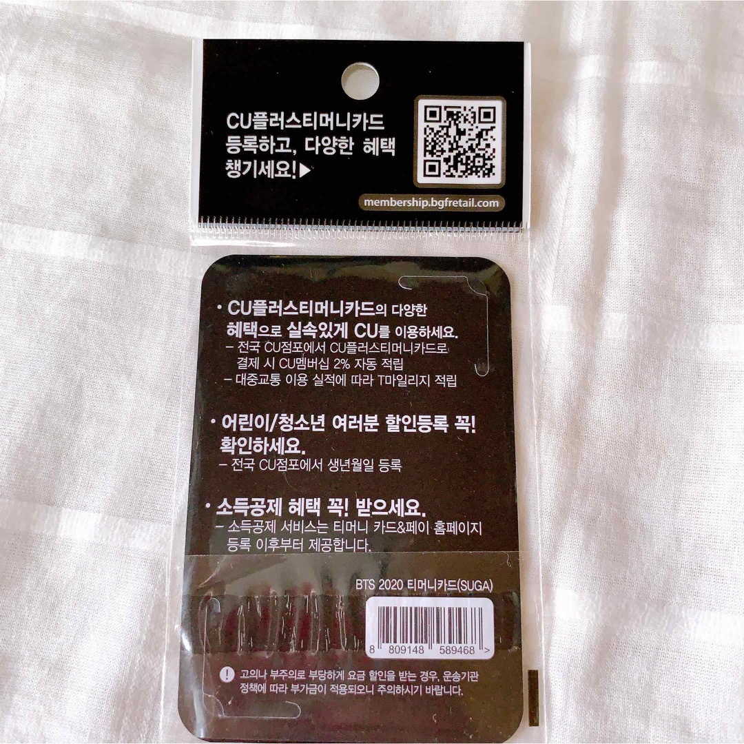 防弾少年団(BTS)(ボウダンショウネンダン)のBTS 防弾少年団 ユンギ 韓国限定カード エンタメ/ホビーのCD(K-POP/アジア)の商品写真