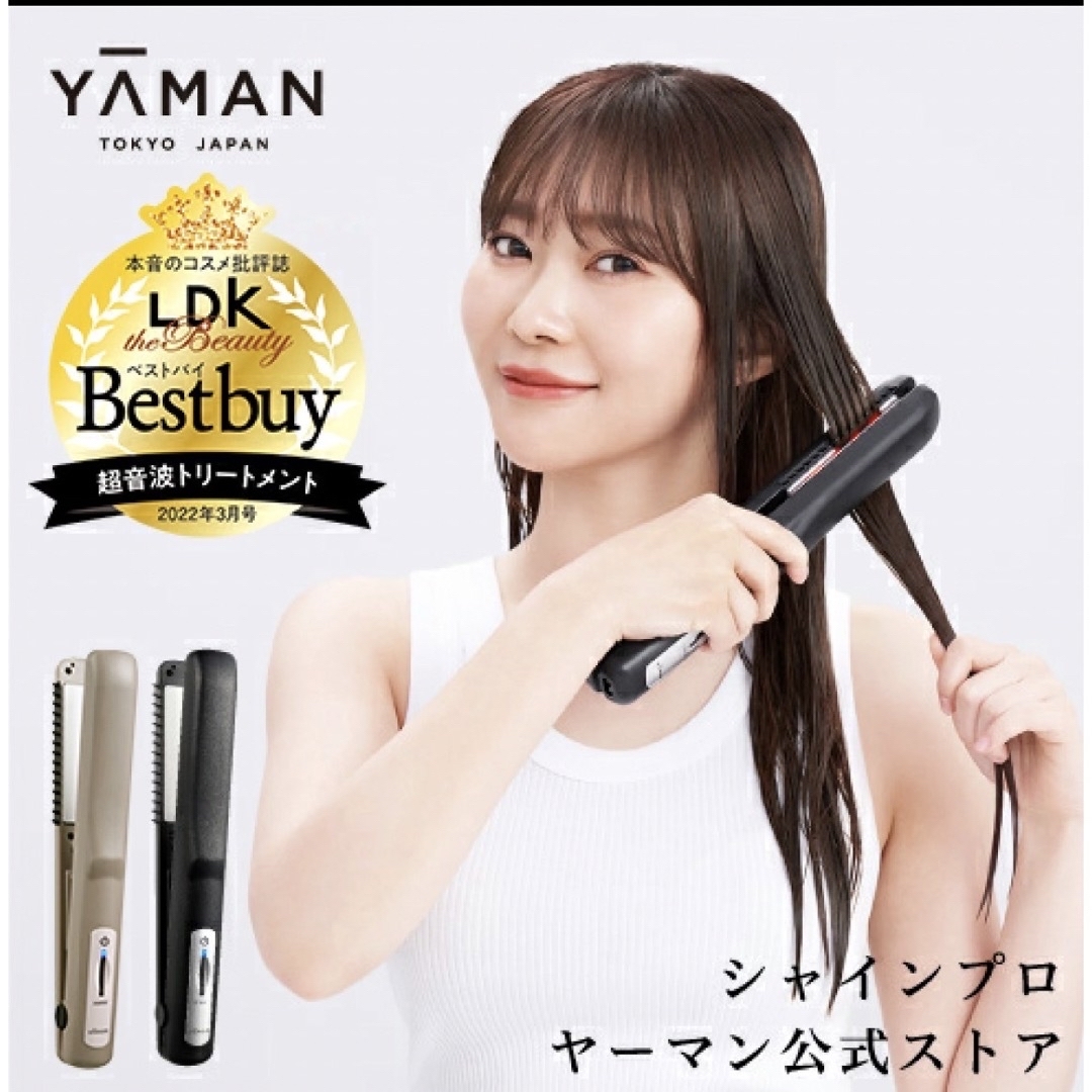 【良品】ヤーマン　HC-21 ヘアアイロン　シャインプロ