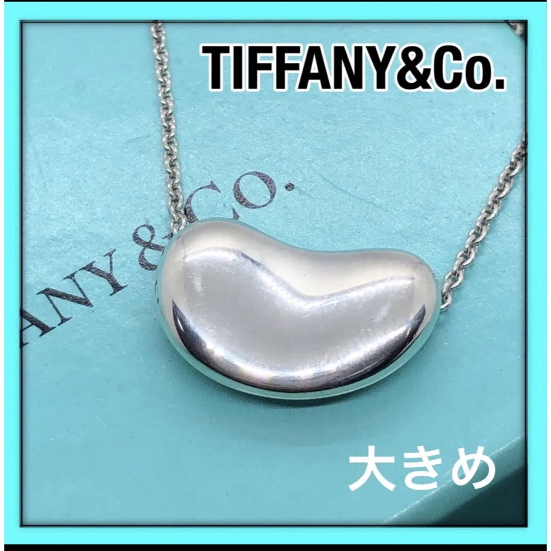 【正規品】Tiffany ネックレス  ビーンズ