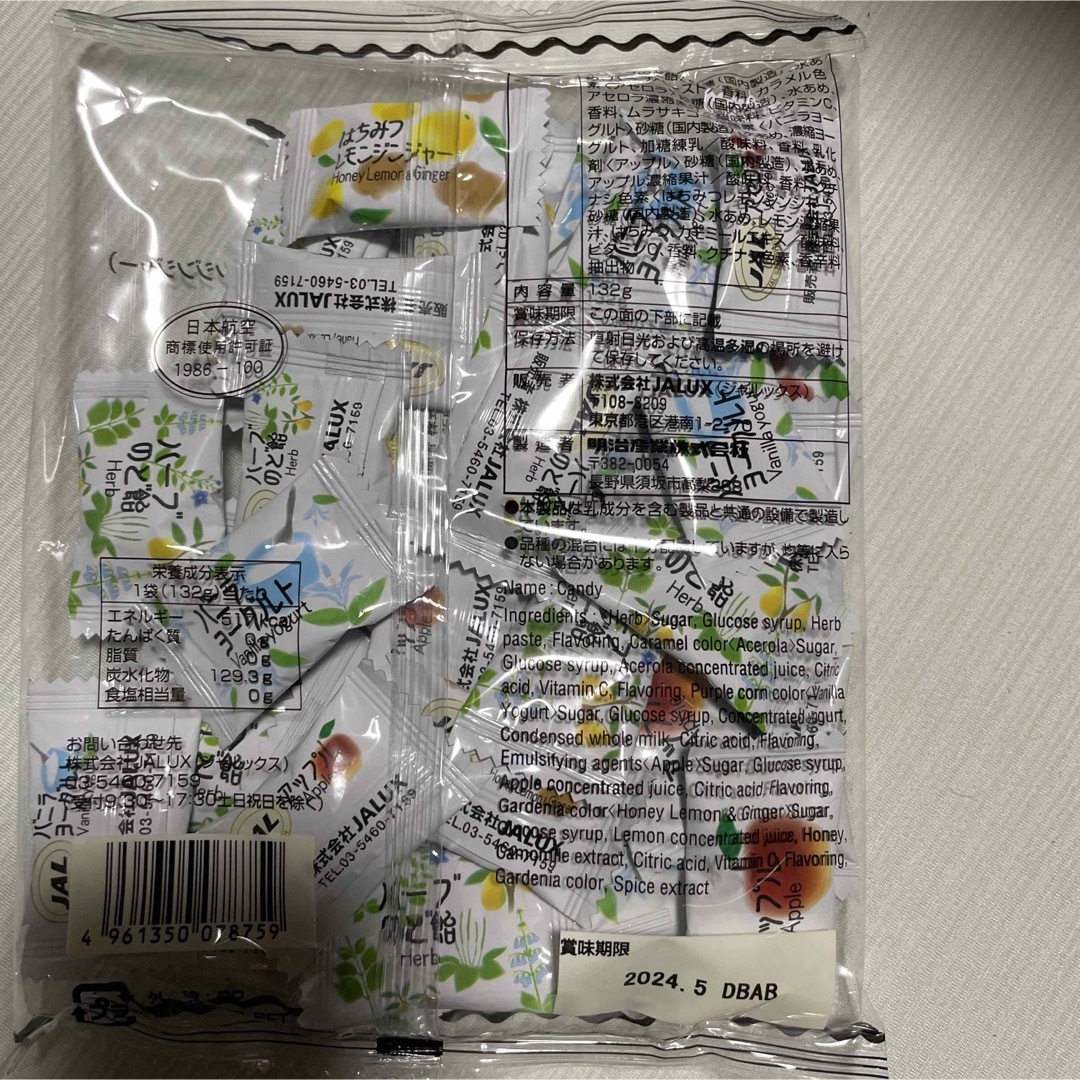 JAL  日本航空　キャンディ デ スカイ　2袋 食品/飲料/酒の加工食品(その他)の商品写真