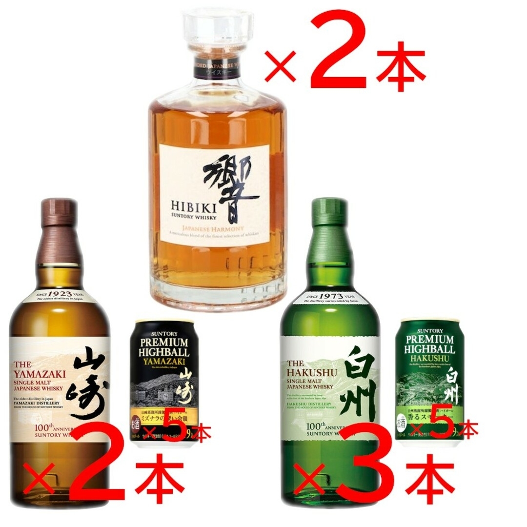 酒山崎NV 白州NV 700ml 計7本